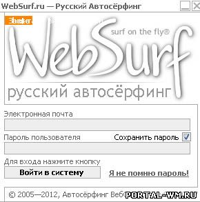 websurf
